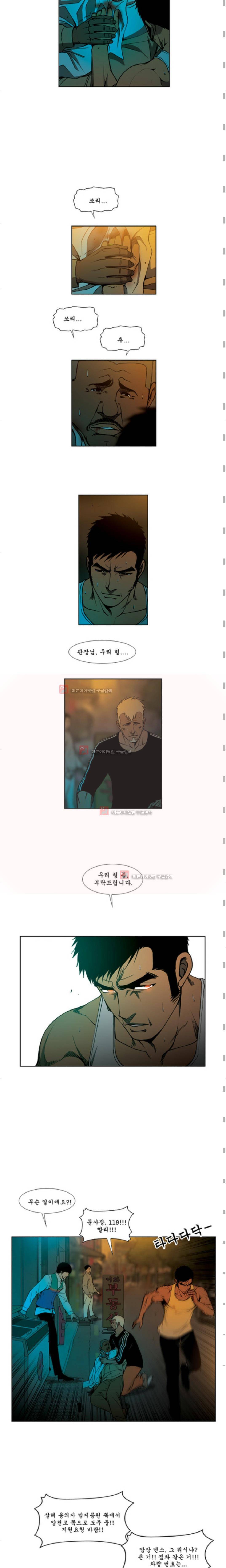 킬러분식 31화 3