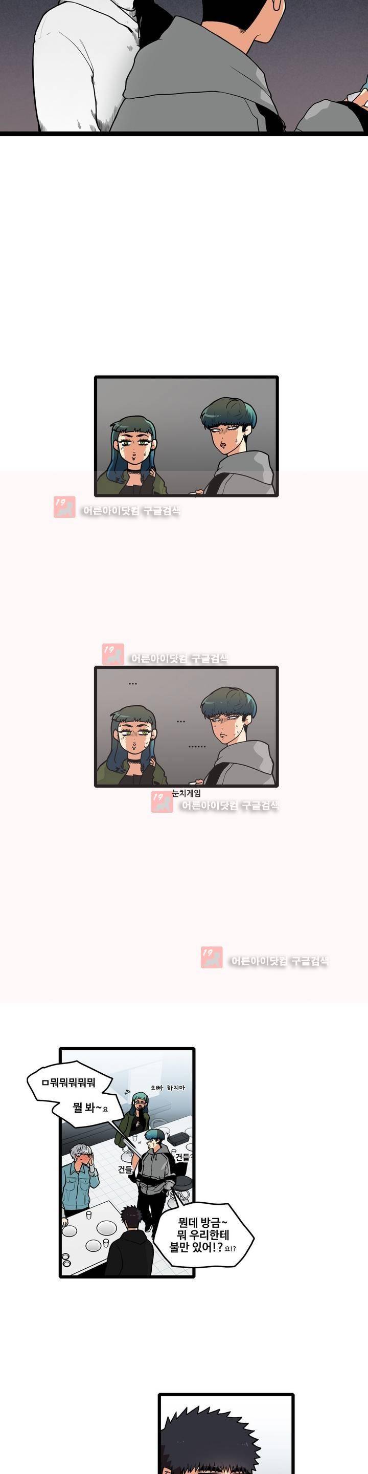 아람이랑 삽니다! 21화 2