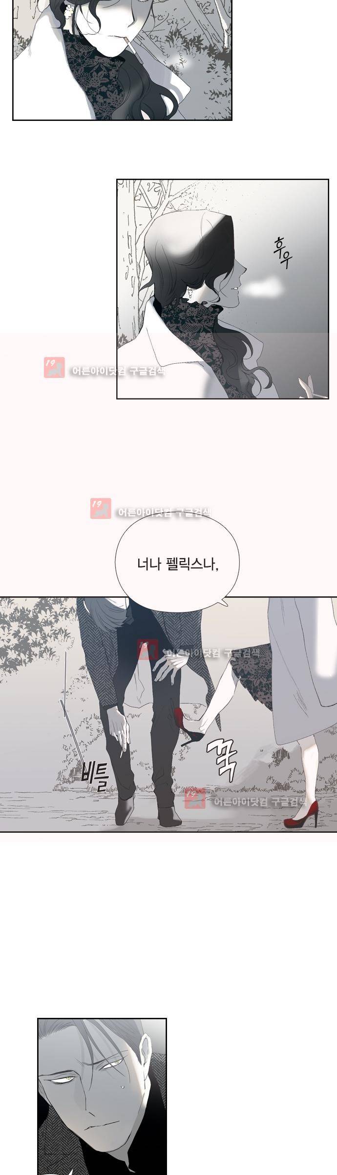 롭플롭 (Loplop) 34화 3