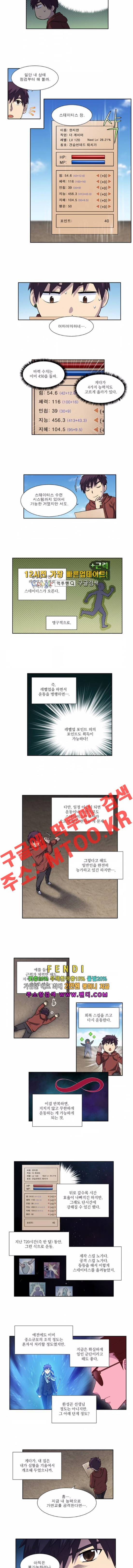 더 게이머 4부 5화 2