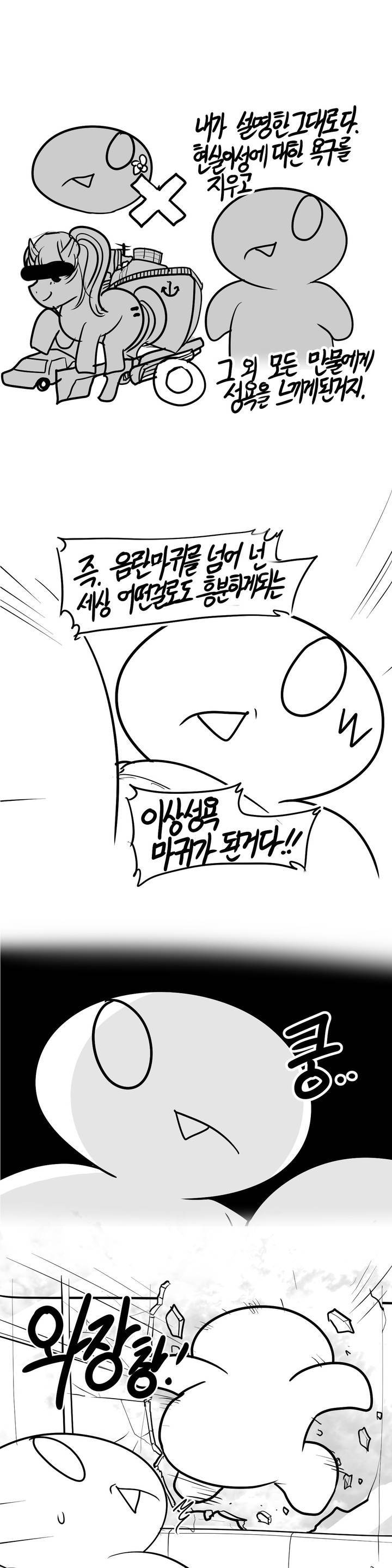 레바툰 118화 1