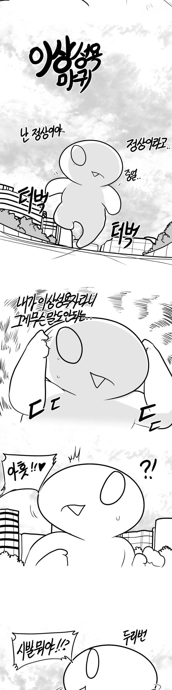 레바툰 118화 2