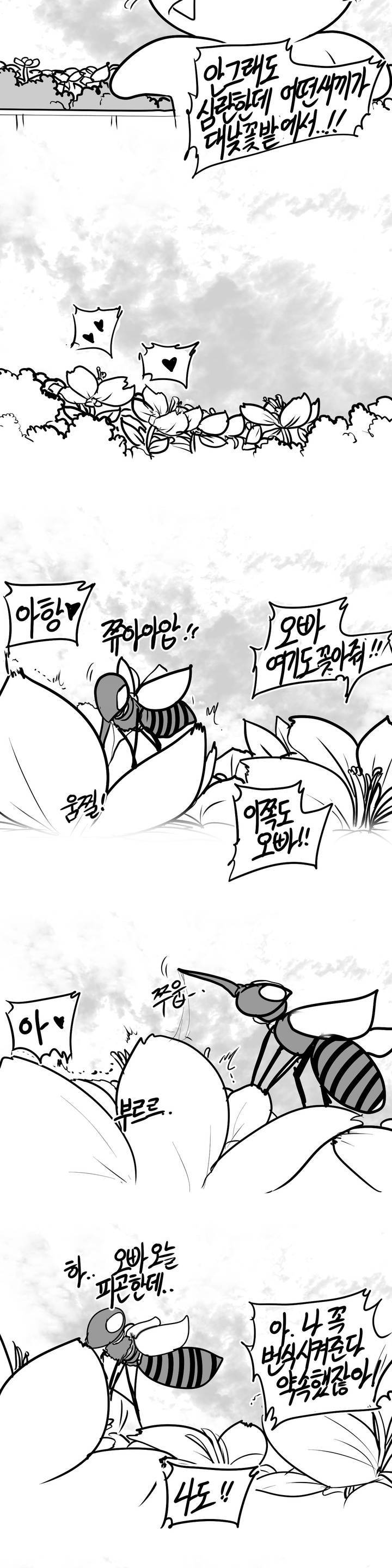 레바툰 118화 3