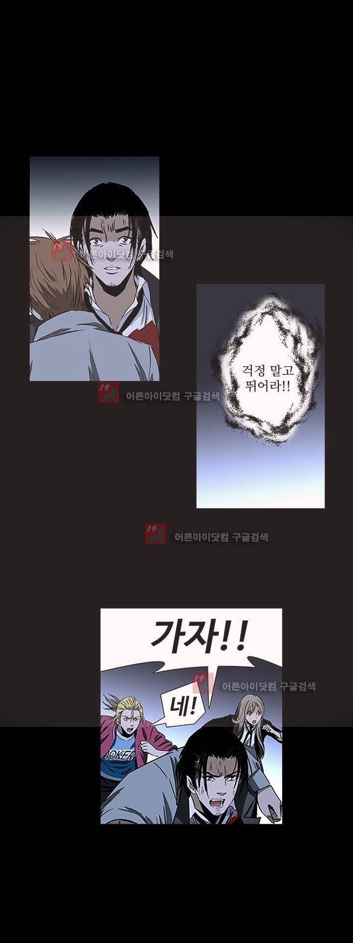 로스트 시티 60화 1