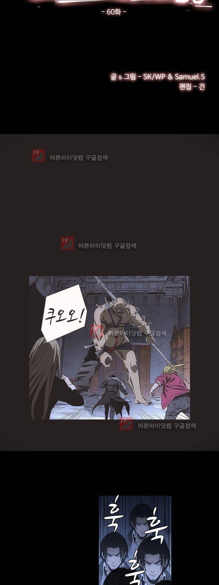 로스트 시티 60화 3