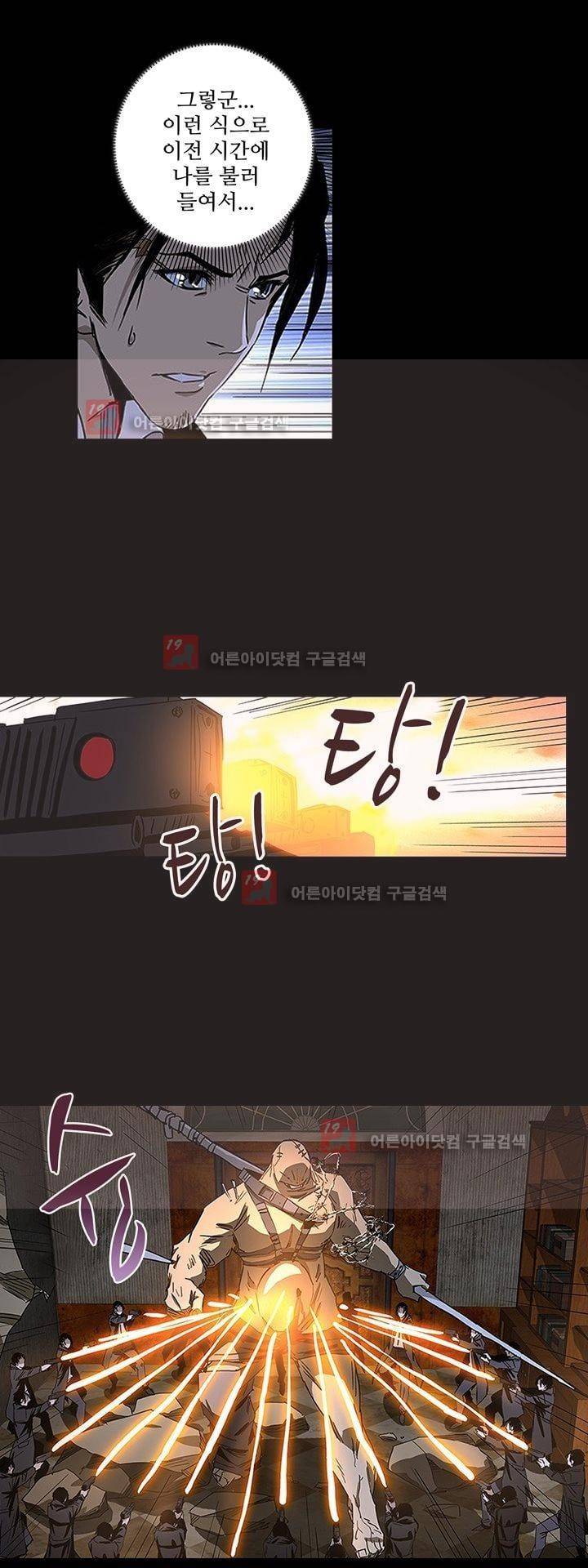 로스트 시티 60화 5