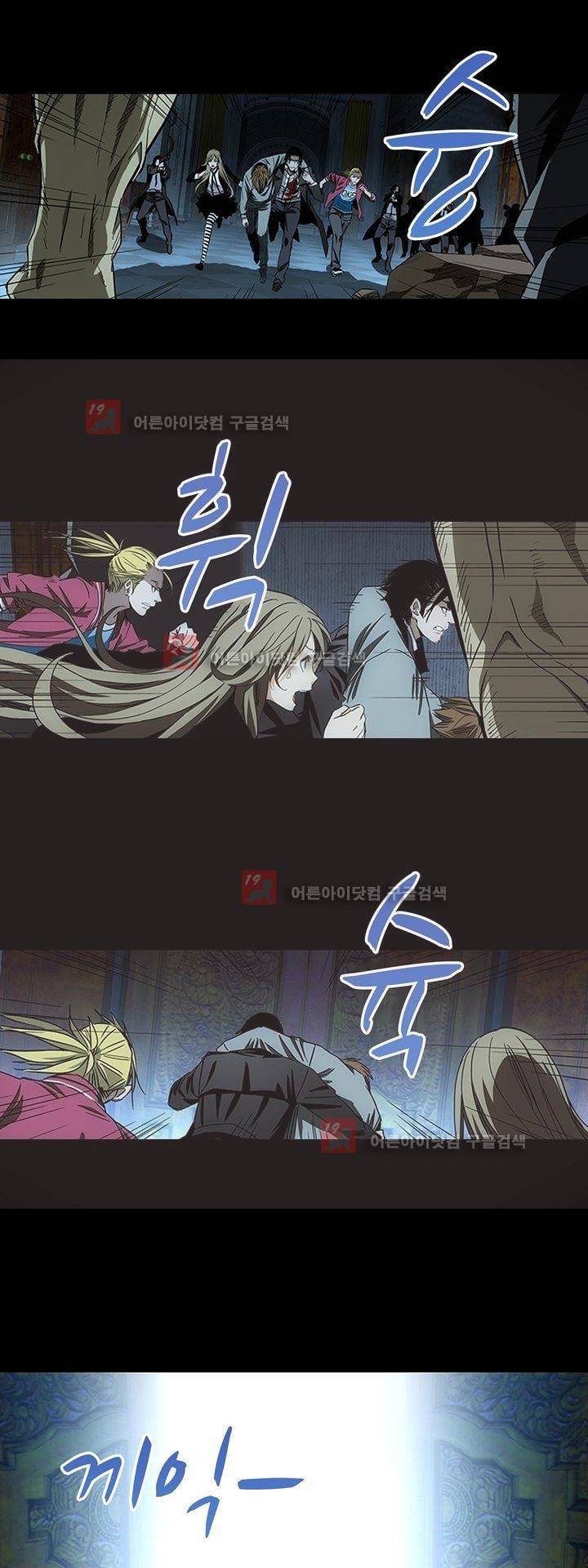 로스트 시티 60화 7
