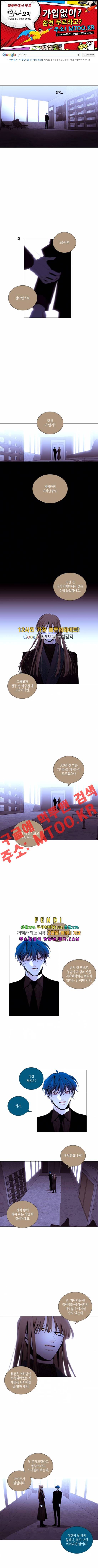 트럼프 시즌3 61화 부정30 1