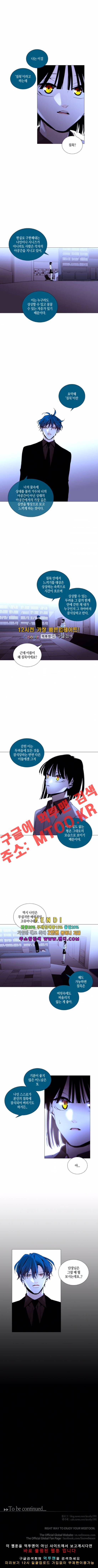 트럼프 시즌3 61화 부정30 5