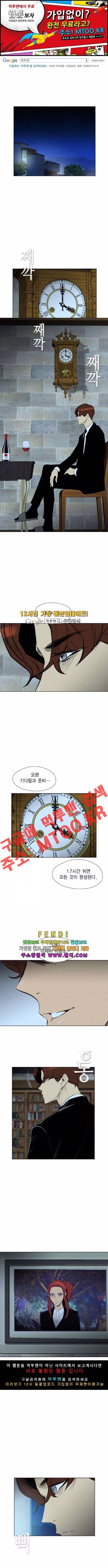 부활남 83화 1