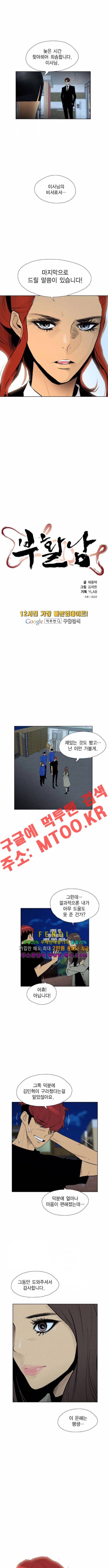 부활남 83화 2