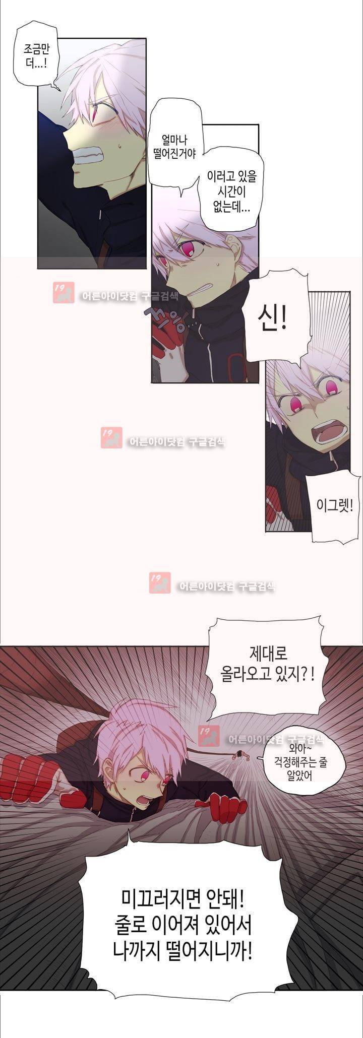 온점의 한타 29화 2