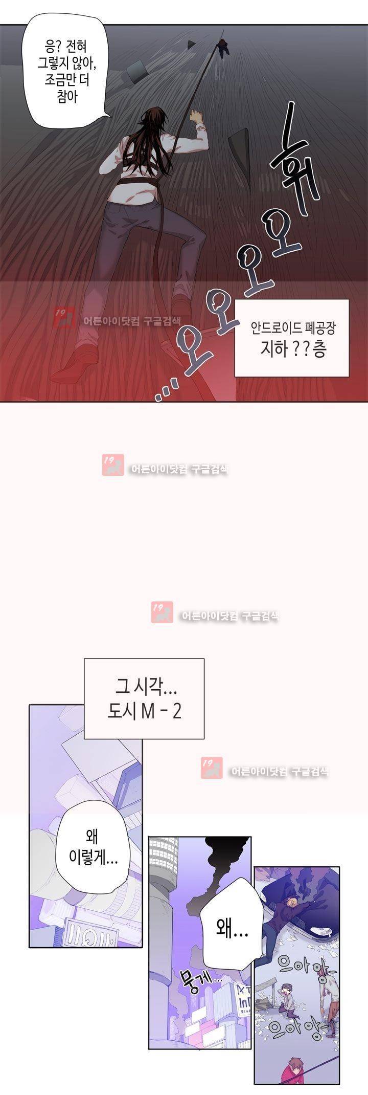 온점의 한타 29화 4