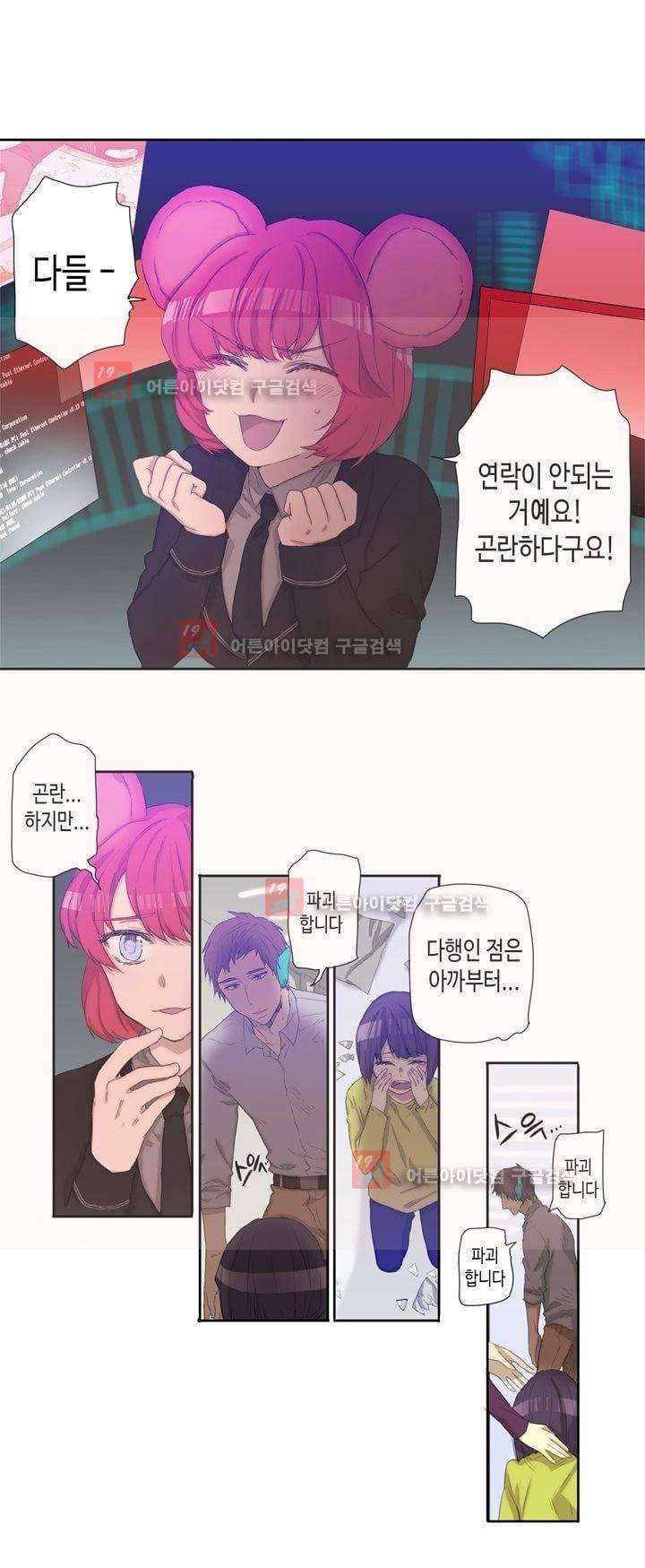 온점의 한타 29화 5