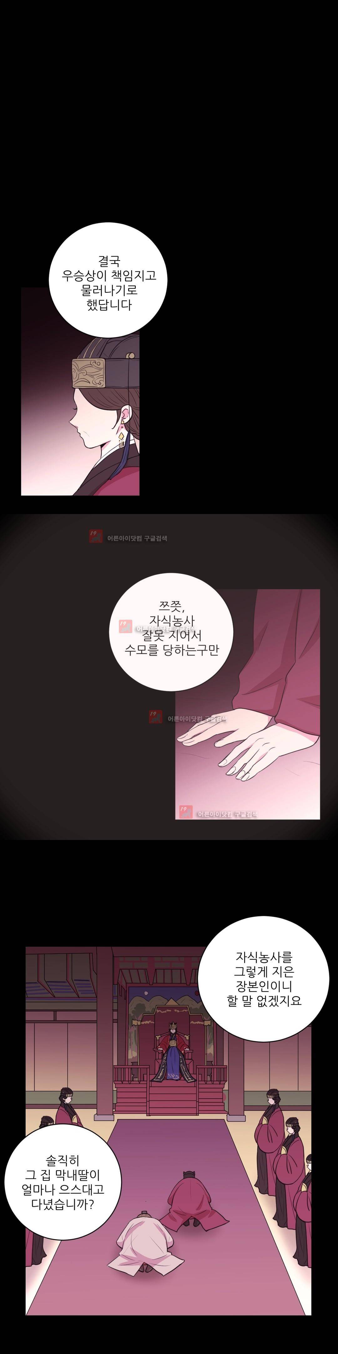 월야화원 35화 1