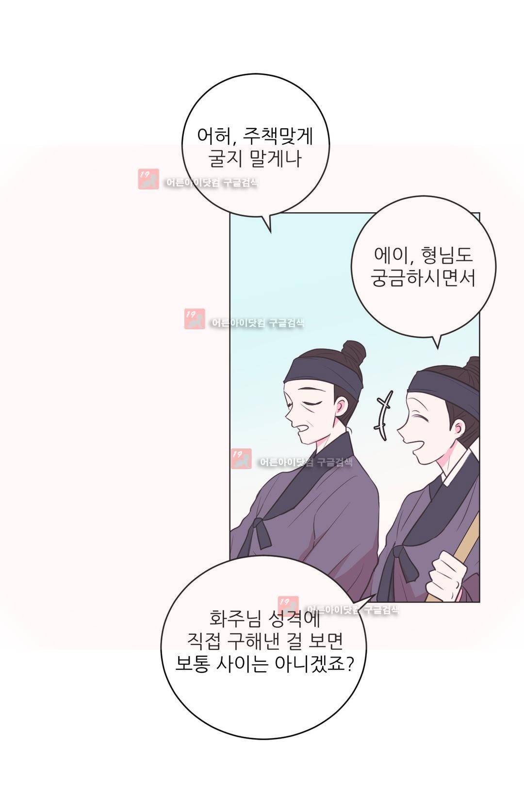 월야화원 35화 3