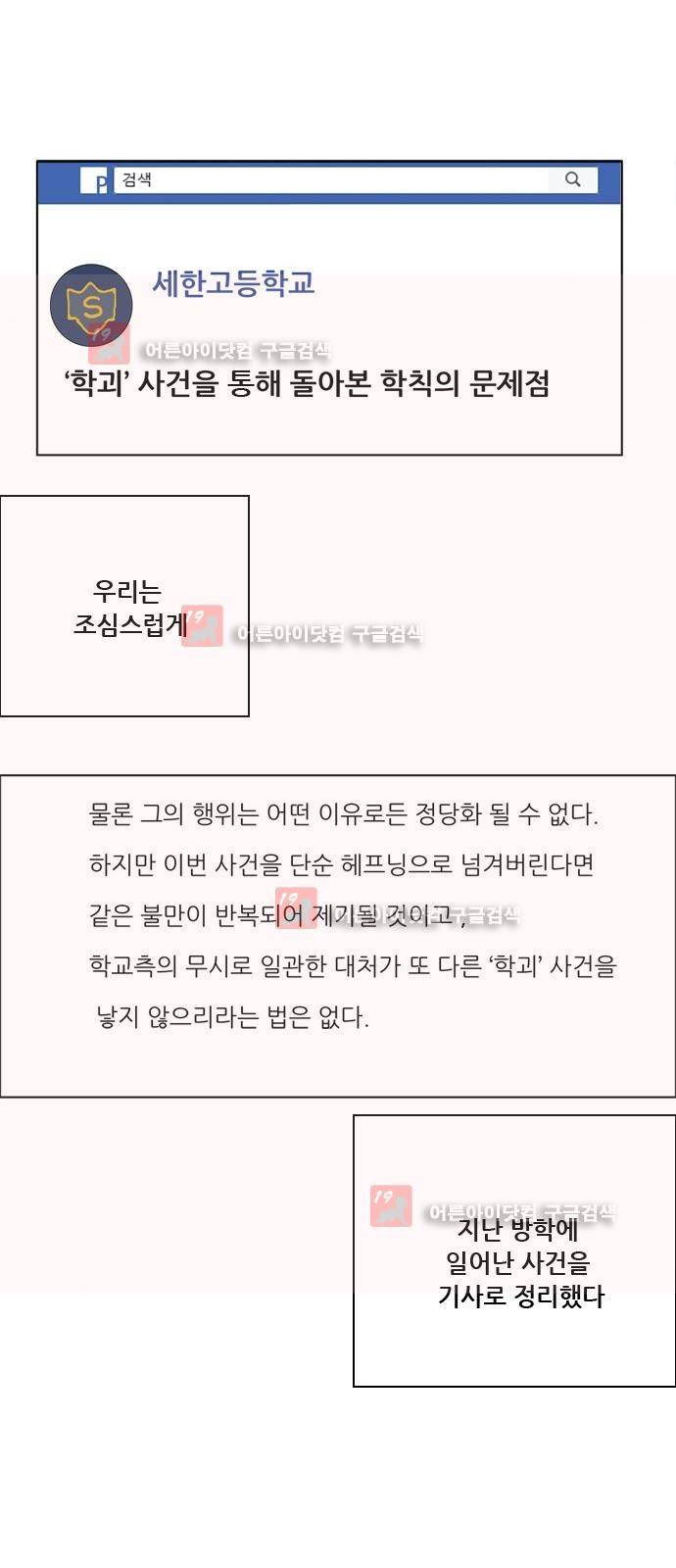 구름의 이동속도 55화 1