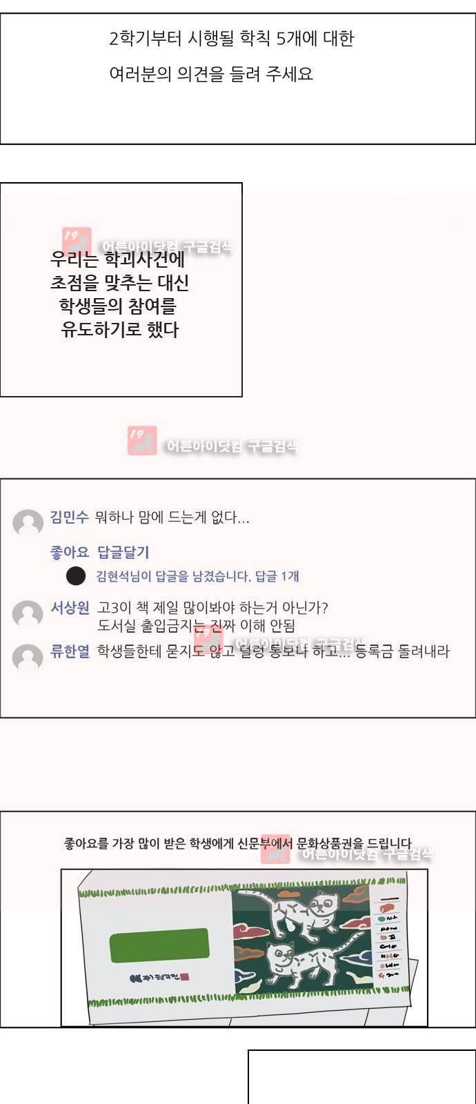 구름의 이동속도 55화 2
