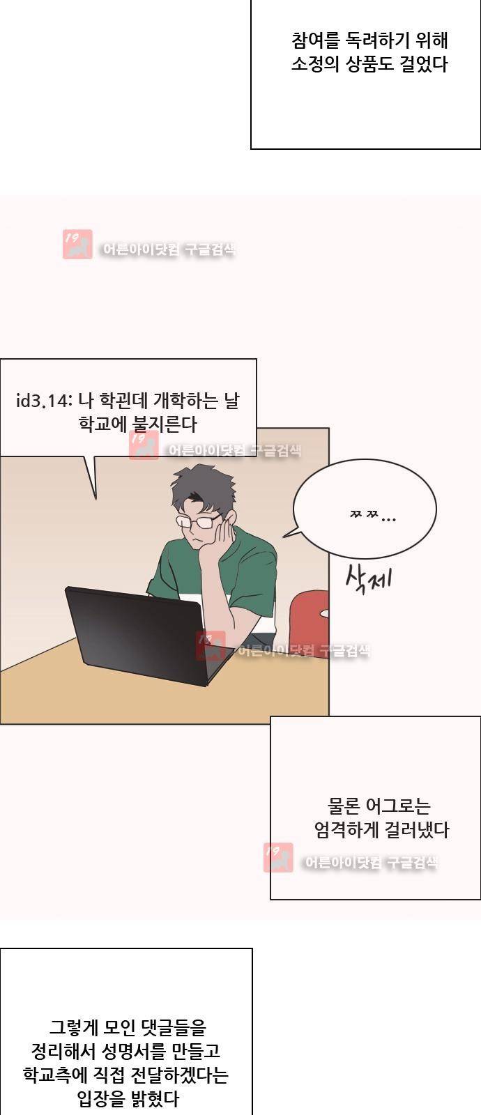 구름의 이동속도 55화 3