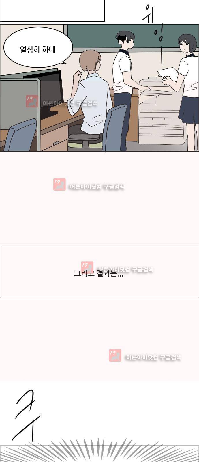 구름의 이동속도 55화 4