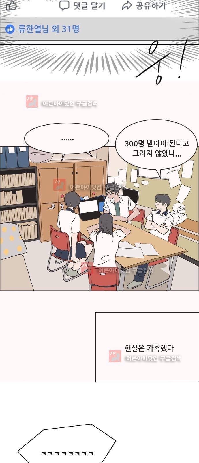 구름의 이동속도 55화 5