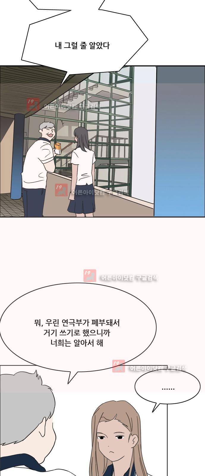 구름의 이동속도 55화 6
