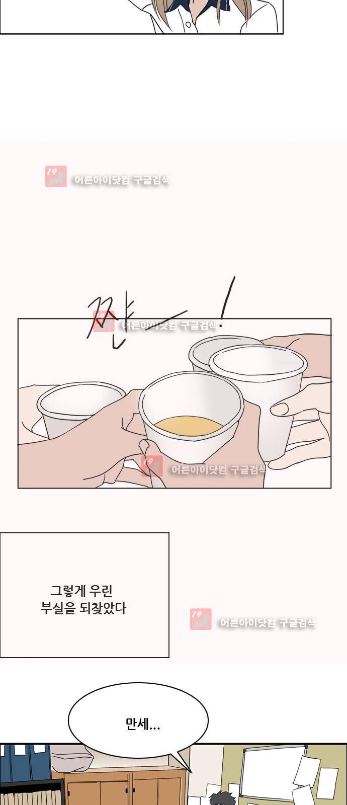 구름의 이동속도 55화 7