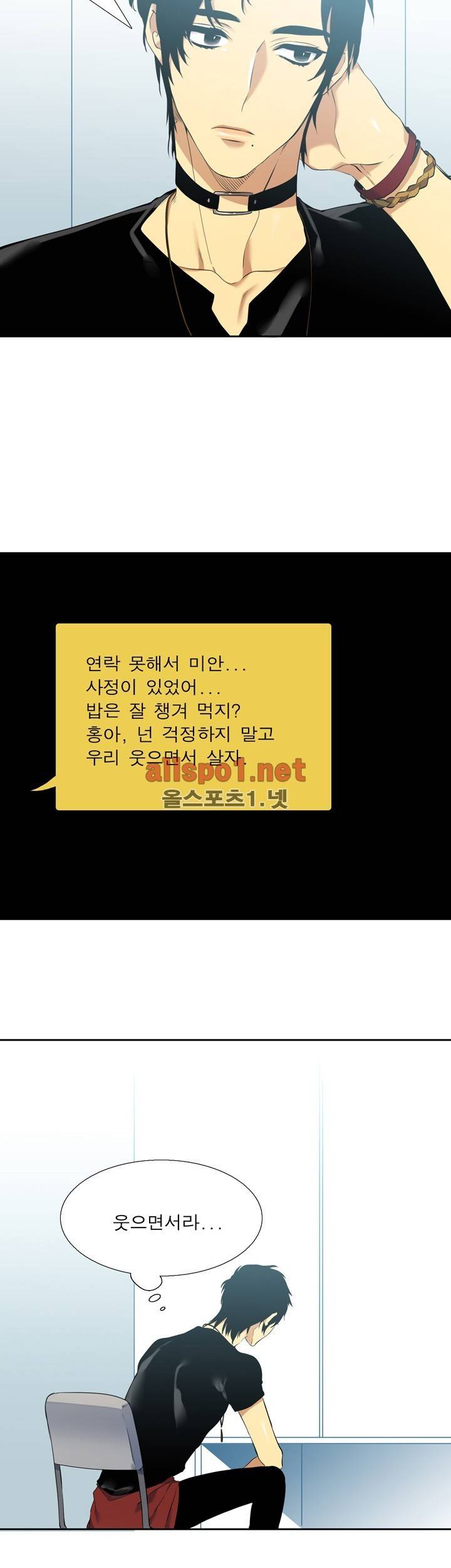 고요새 36화 2