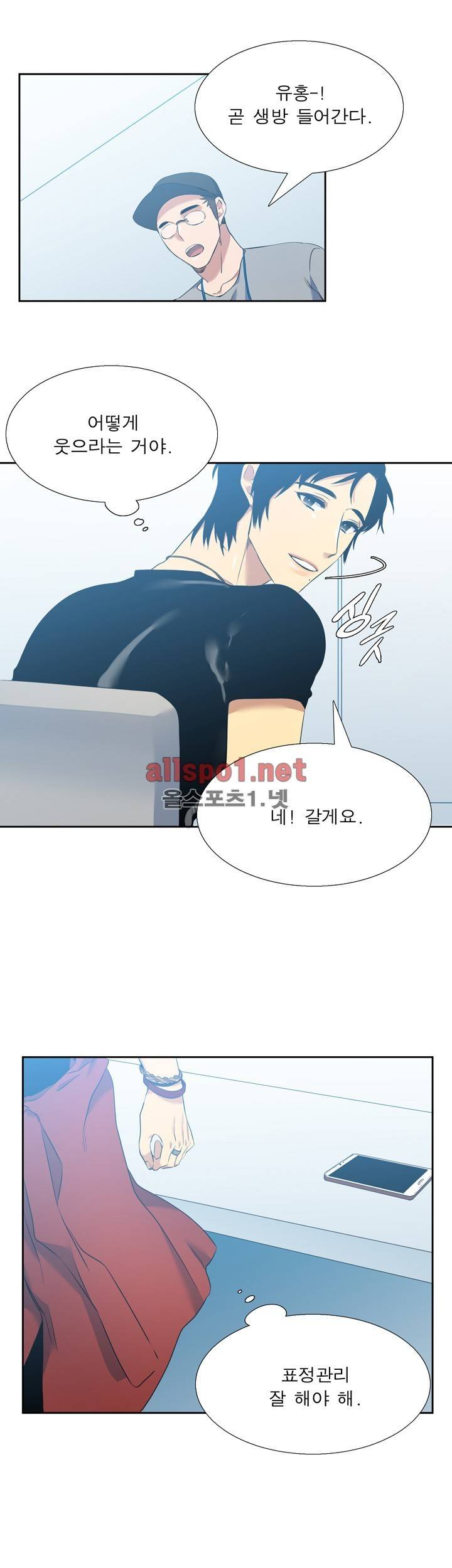 고요새 36화 3