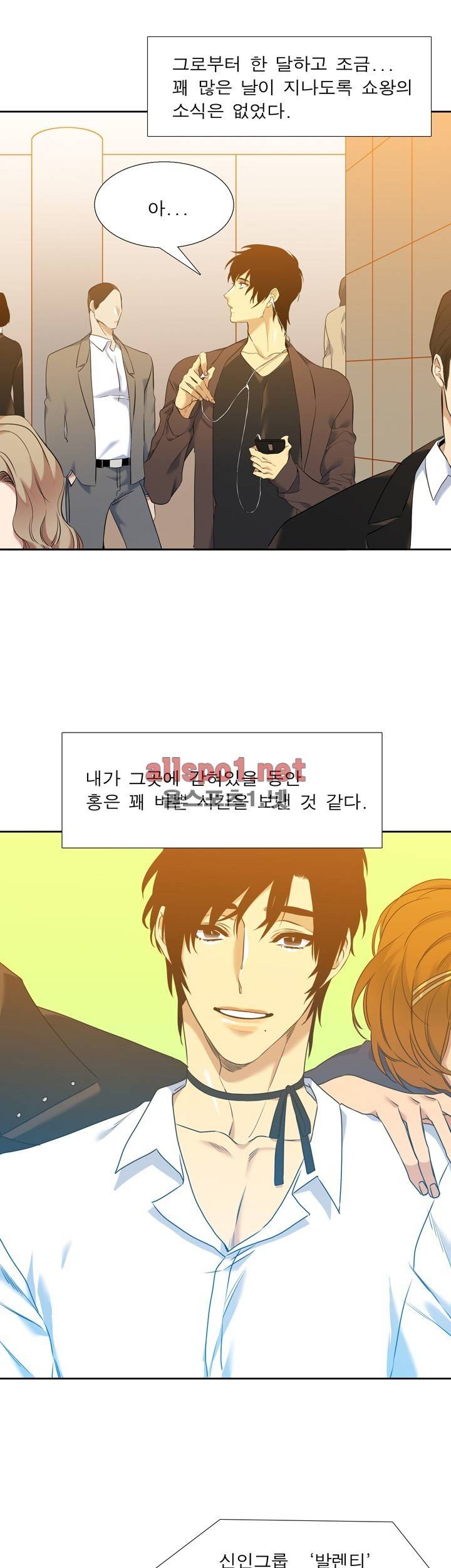 고요새 36화 5