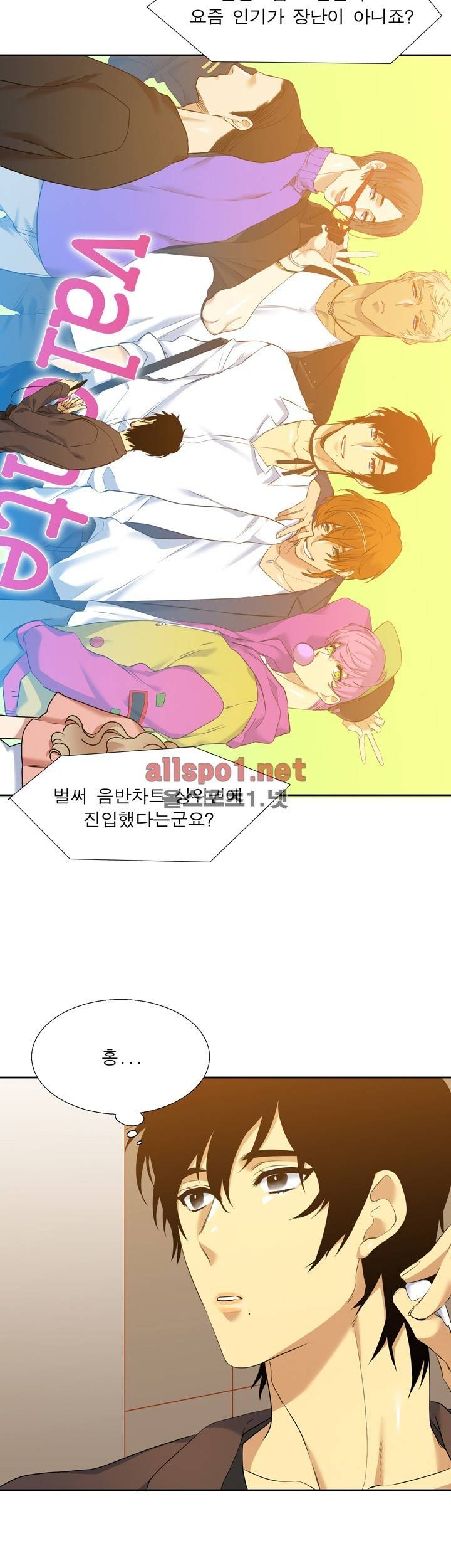 고요새 36화 6