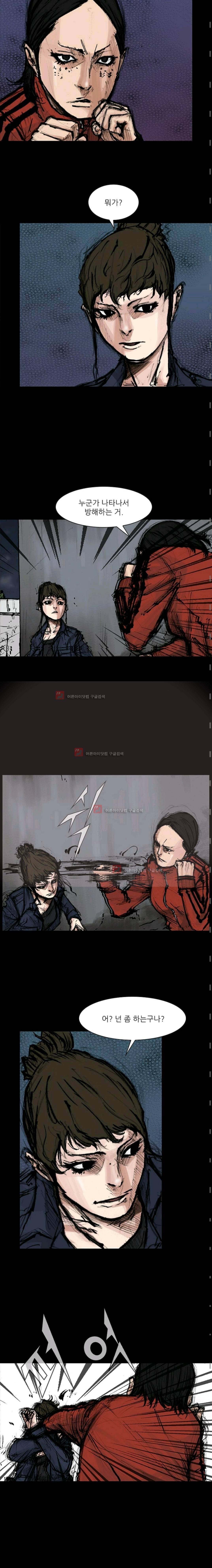 독고2 55화 3