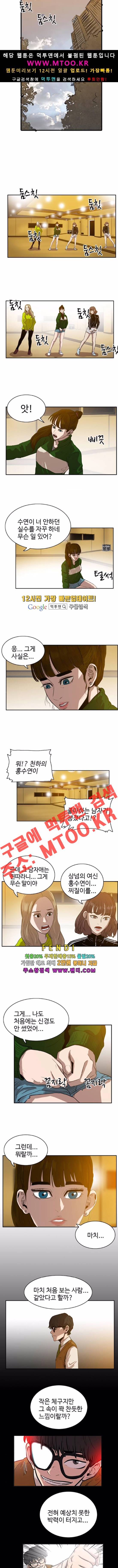 언원티드 21화 2