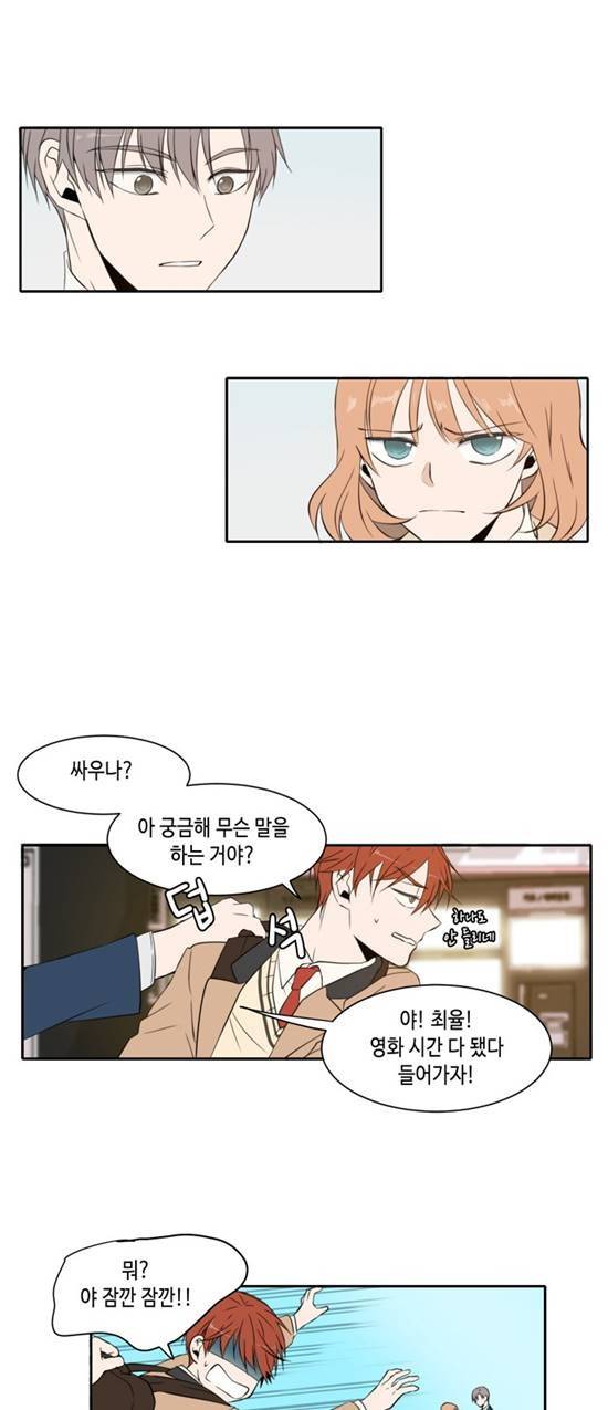 오늘도 사랑스럽개 7화 3