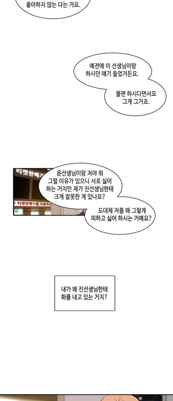 오늘도 사랑스럽개 7화 5