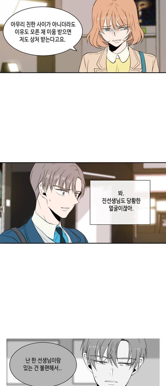 오늘도 사랑스럽개 7화 6
