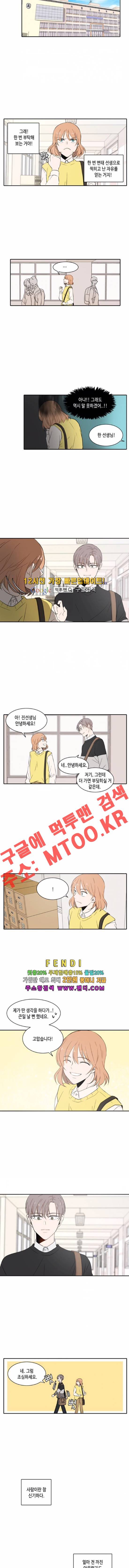 오늘도 사랑스럽개 17화 2