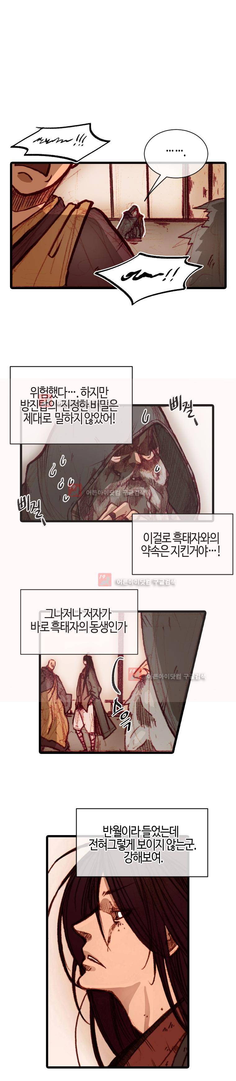홍도 92화 1