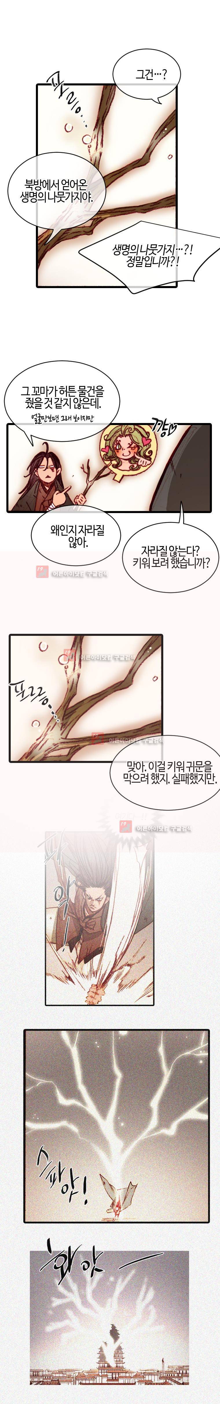 홍도 92화 4