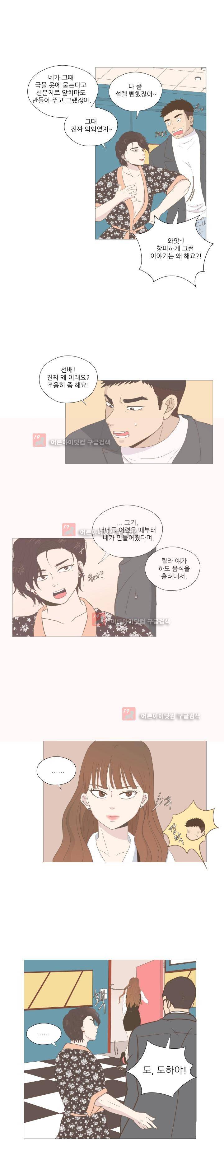 사람 잘못 보셨어요 9화 2
