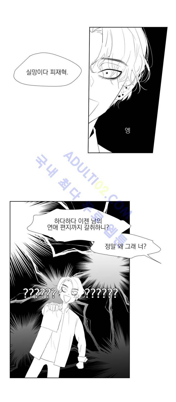 청춘연쇄 4화 3