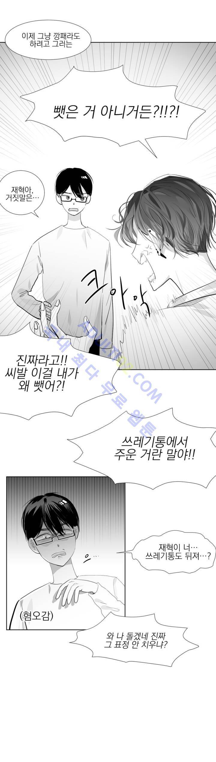 청춘연쇄 4화 4