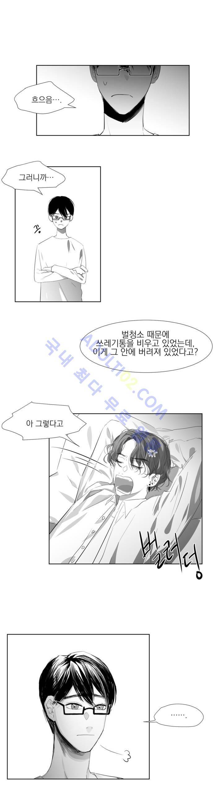 청춘연쇄 4화 6