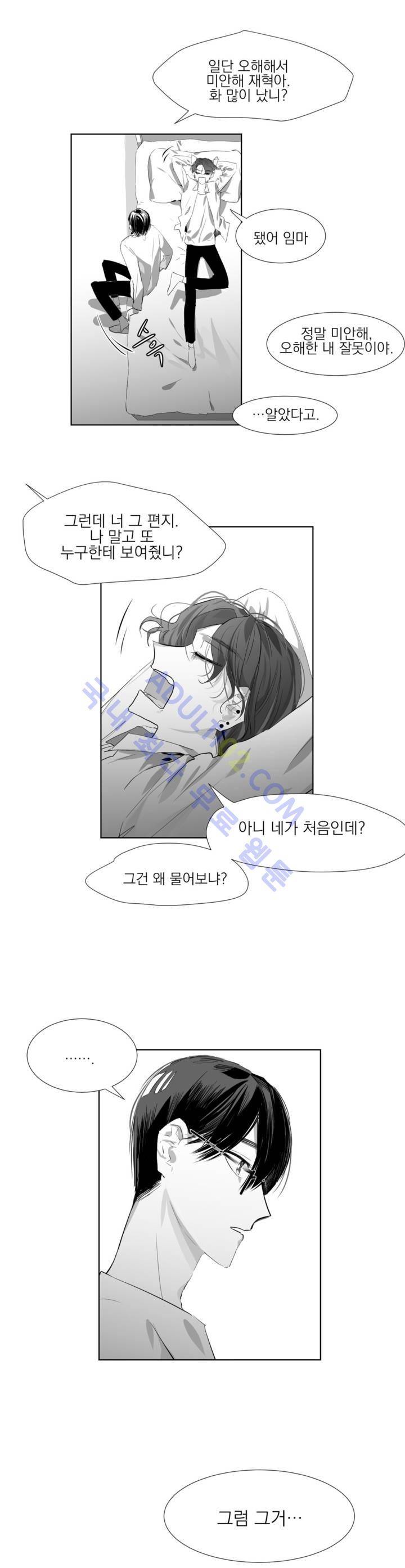 청춘연쇄 4화 7