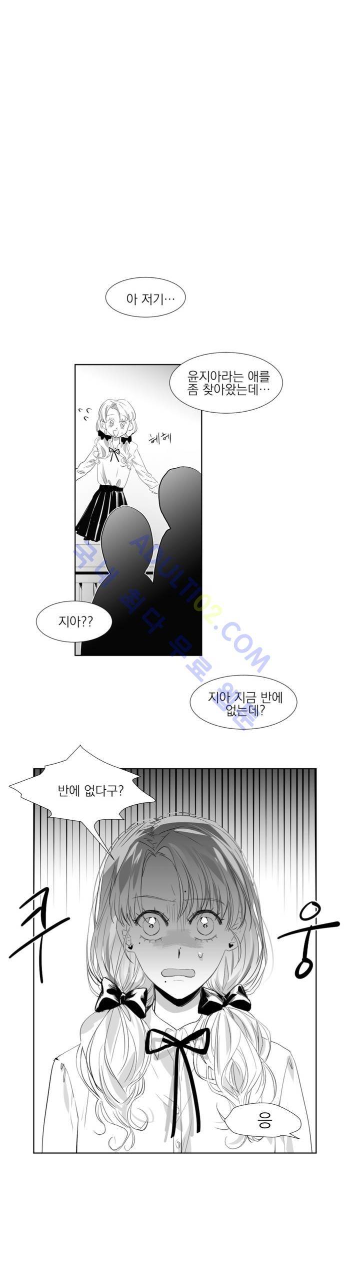 청춘연쇄 4화 11