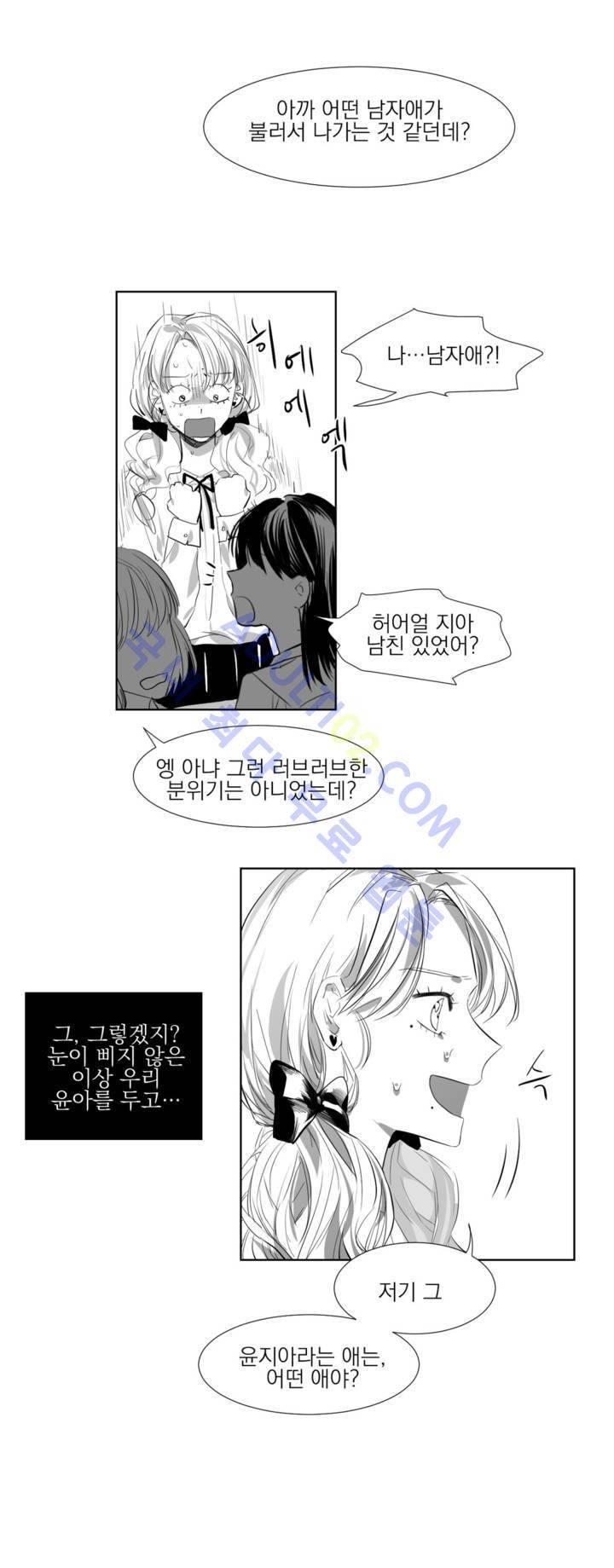 청춘연쇄 4화 12