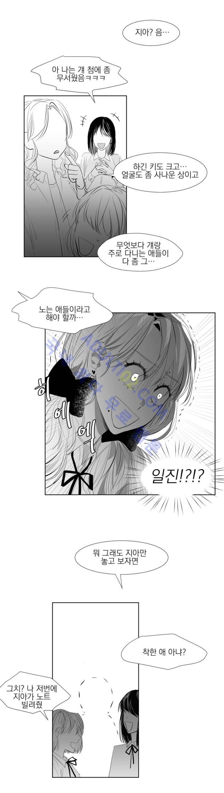 청춘연쇄 4화 13