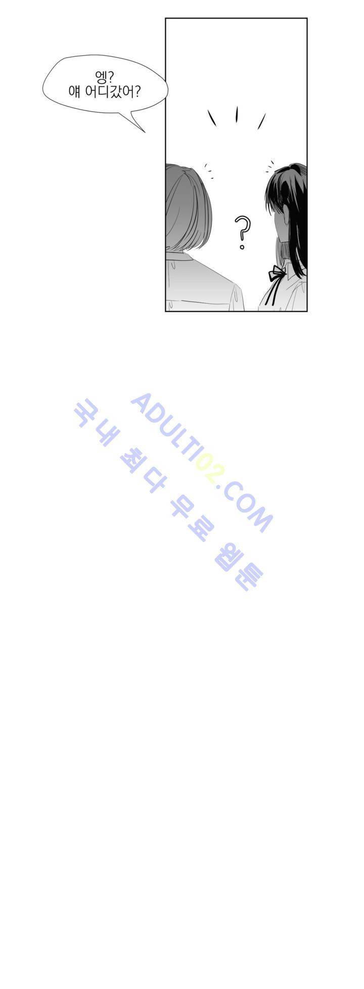 청춘연쇄 4화 14