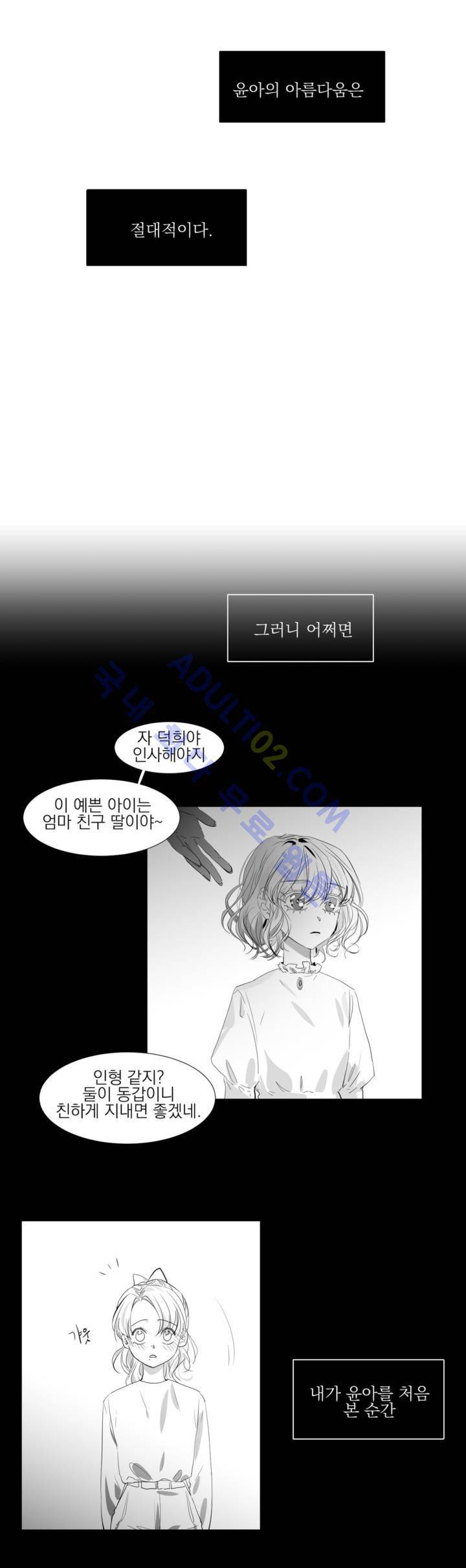 청춘연쇄 4화 19