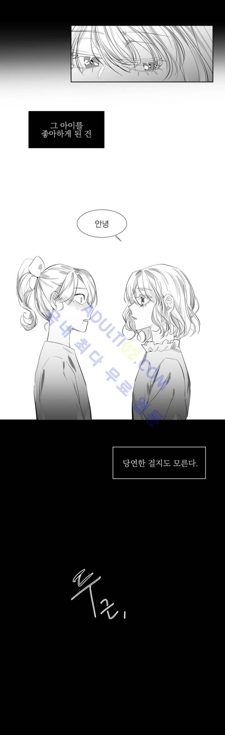 청춘연쇄 4화 20